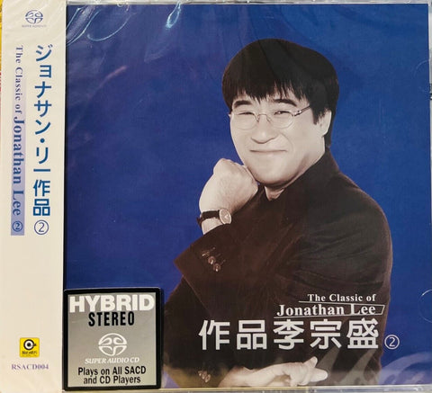 JONATHAN LEE - 李宗盛 作品李宗盛 2 (SACD)