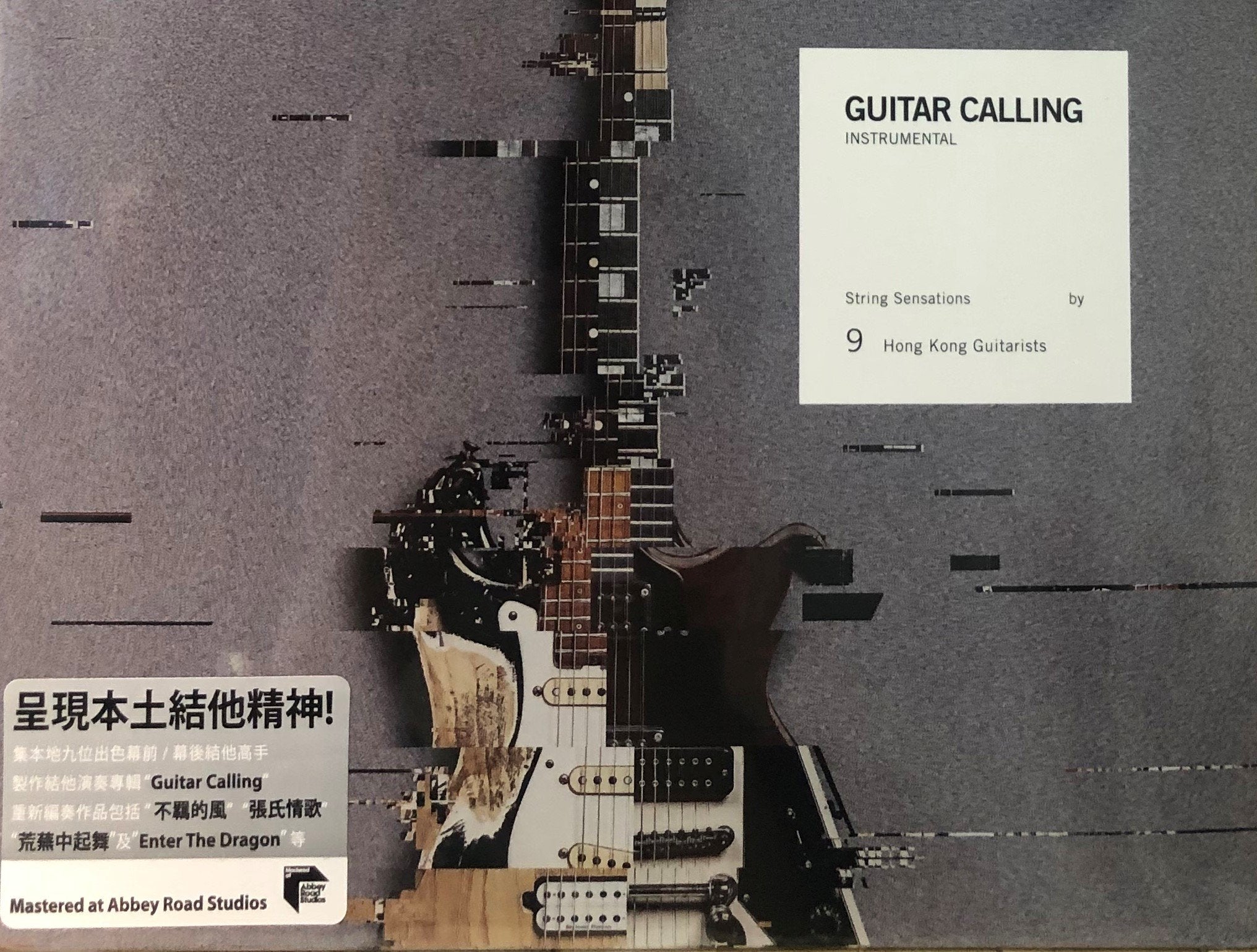 GUITAR CALLING - VARIOUS ARTISTS 2020  (H.K) CD