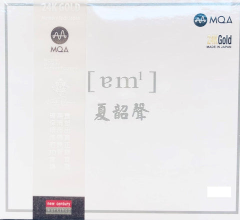 DANNY SUMMER - 夏韶聲 諳 MQA 24K GOLD (CD) MADE IN JAPAN