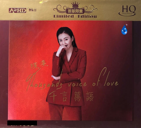 CHEN GUO - 陳果 THOUSAND VOICE OF LOVE (A2HD HQCD) 2021 CD