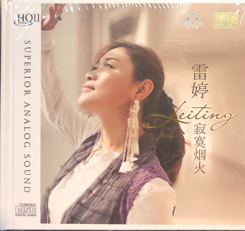 LEI TING - 雷婷 LONELY FIREWORKS 寂寞煙火 (HQII) CD