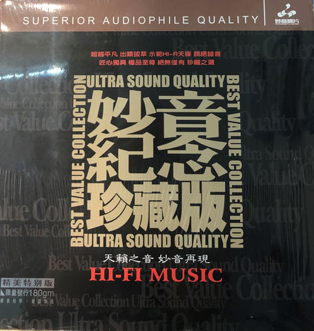 ULTRA SOUND QUALITY BEST VALUE COLLECTION - INSTRUMENTAL (VINYL)