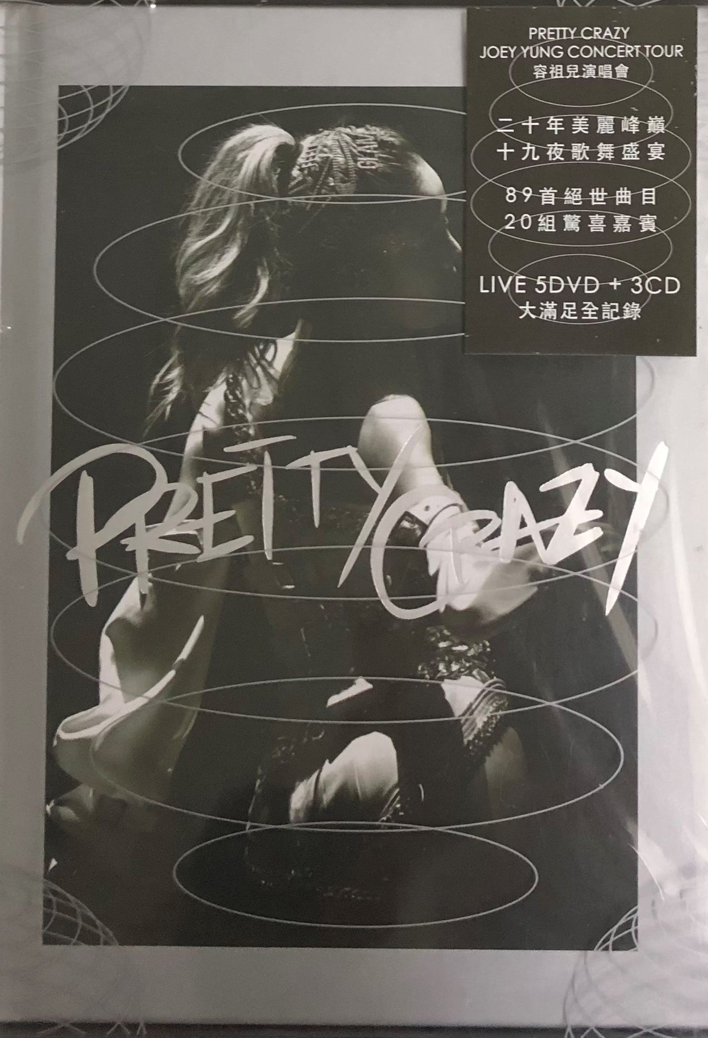JOEY YUNG - 容祖兒 PRETTY CRAZY LIVE (5DVD & 3CD) REGION FREE