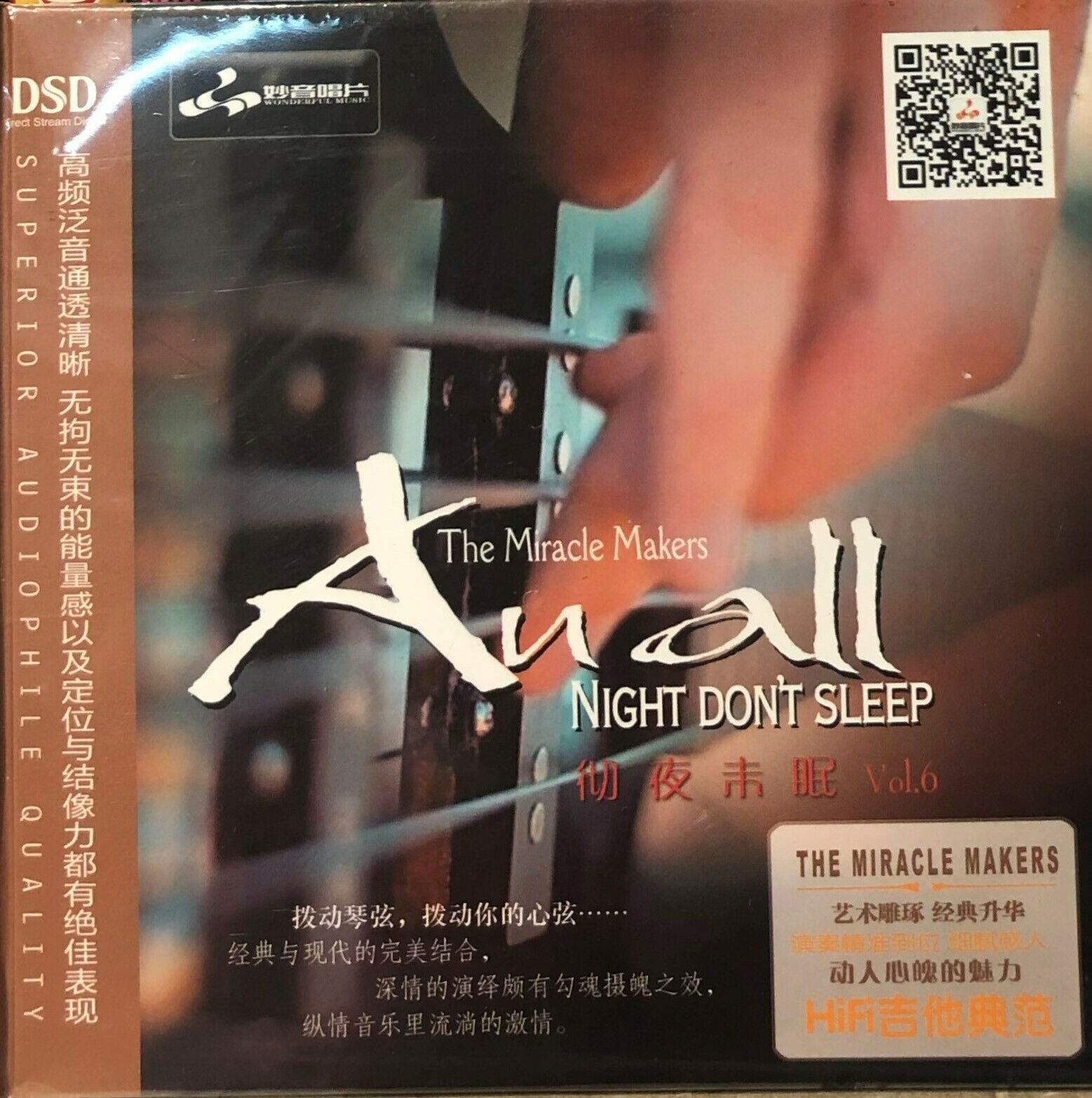 THE MIRACLE MAKERS AUALL NIGHT DON'T SLEEP - INSTRUMENTAL (CD)