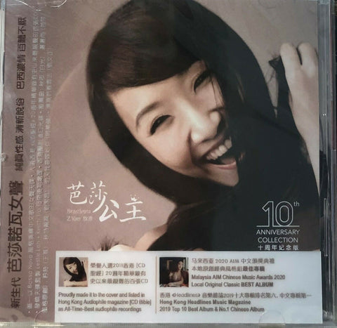 ZYAN - 欣彥 芭莎公主 BRASILEIRO 10th Anniversary Collection (CD)