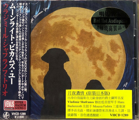 VLADIMIR SHAFRANOV TRIO - MOONLIGHT BECOMES YOU ( CD)