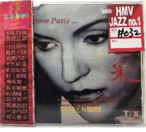 尼彩 FROM PARIS -  TIS LABEL (CD)