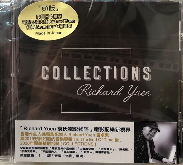 RICHARD YUEN - 袁卓繁 袁氏電影物語 COLLECTIONS INSTRUMENTAL(CD) MADE IN JAPAN