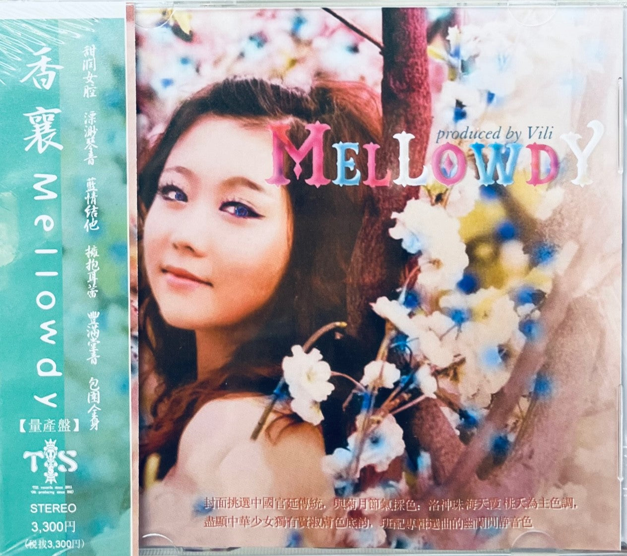 MELLOWDY PRODUCED BY VILI -  TIS LABEL (CD)