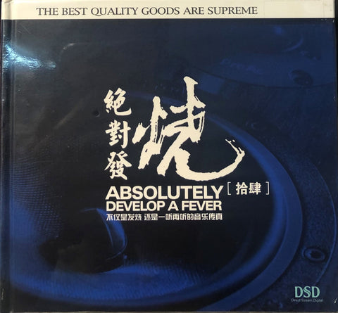ABSOLUTLEY DEVELOP A FEVER 絕對發燒 VOL 14 - VARIOUS MANDARIN (CD)