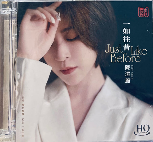 LILY CHEN - 陳潔麗 JUST LIKE BEFORE 一如往昔 (HQCD) CD