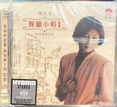 CHEN SI AN - 陳思安 餐廳小唱1懷念國語金典 (SACD) MADE IN JAPAN