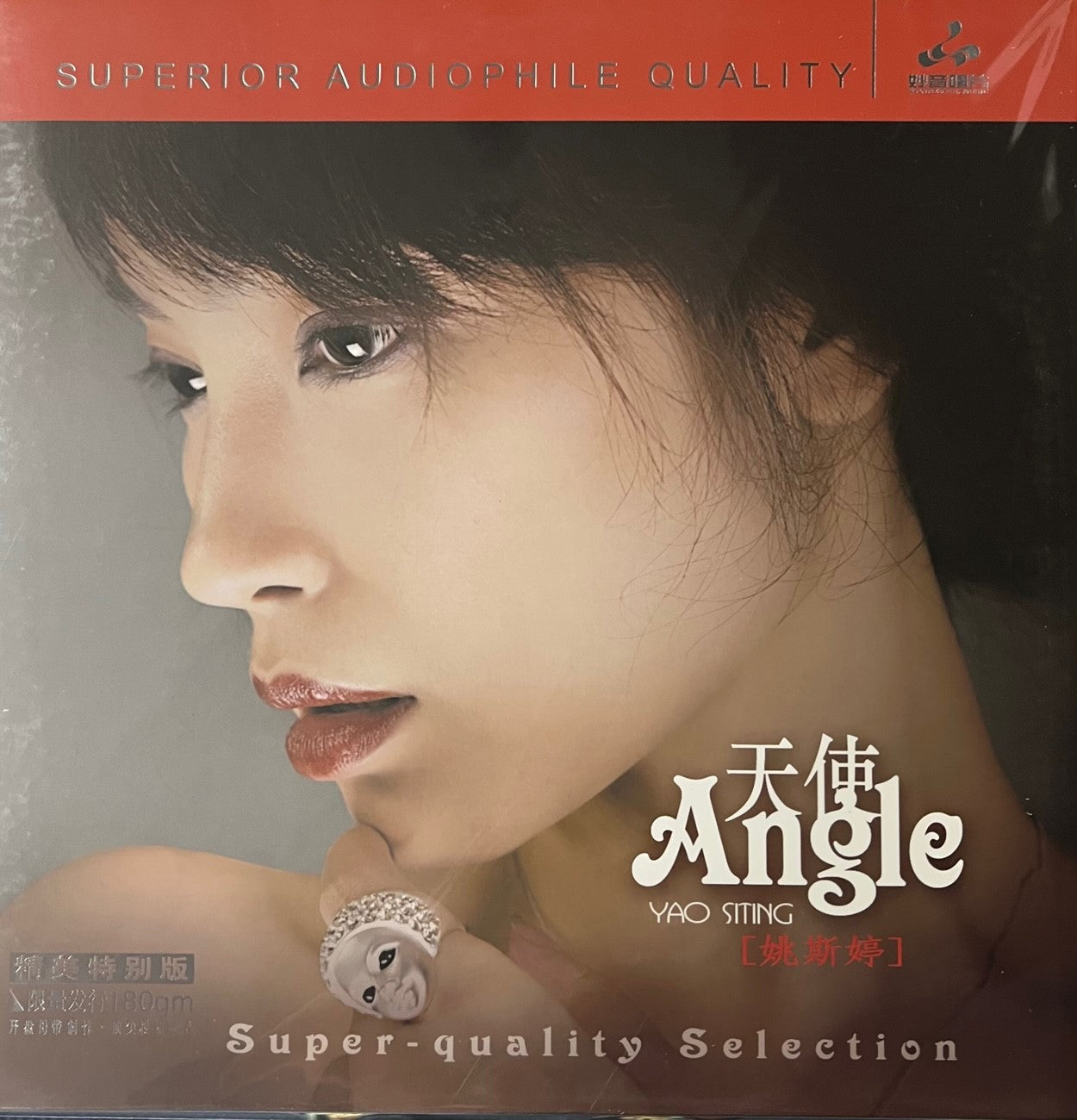 YAO SI TING - 姚斯婷 ANGEL ENGLISH (VINYL)