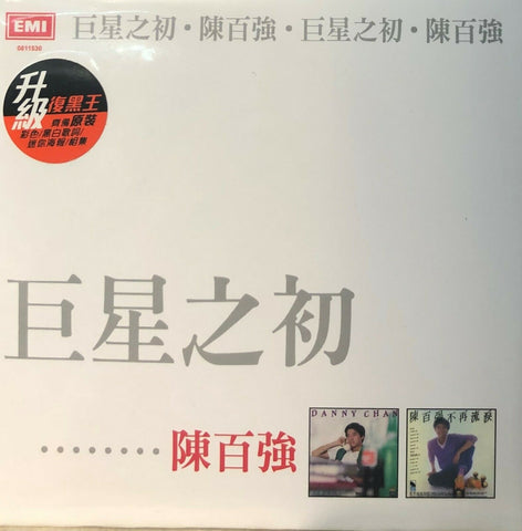DANNY CHAN - 陳百強 巨星之初 [升級復黑王] CD