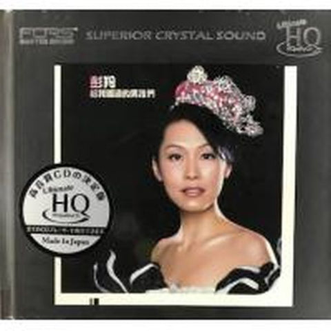 CASS PHANG - 彭羚-給我唱過的男孩們 (UHQCD) CD MADE IN JAPAN