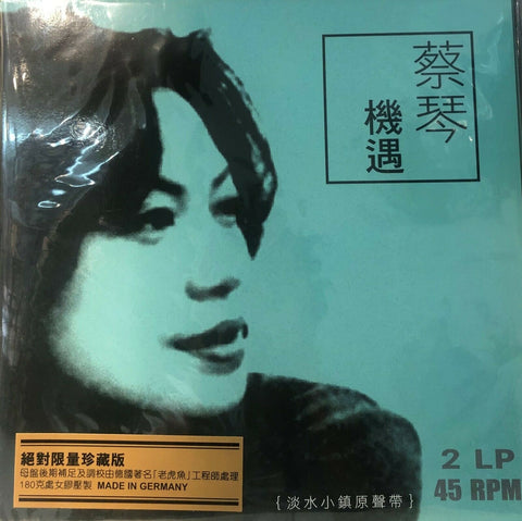 TSAI CHIN - 蔡琴 機遇 ( 2 X VINYL) MADE IN GERMANY