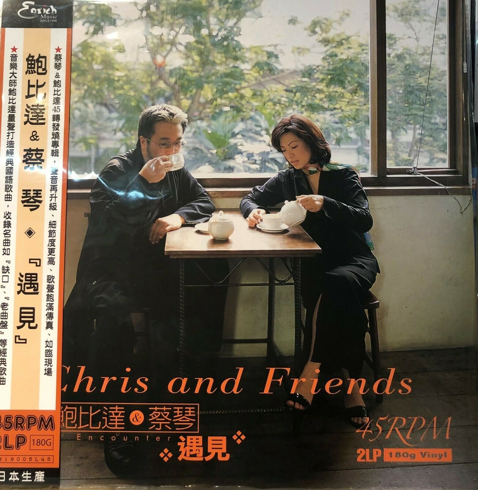 CHRIS BABIDA , TSAI CHIN - 遇見 - 鮑比達 & 蔡琴 ( 2 X VINYL) MADE IN JAPAN