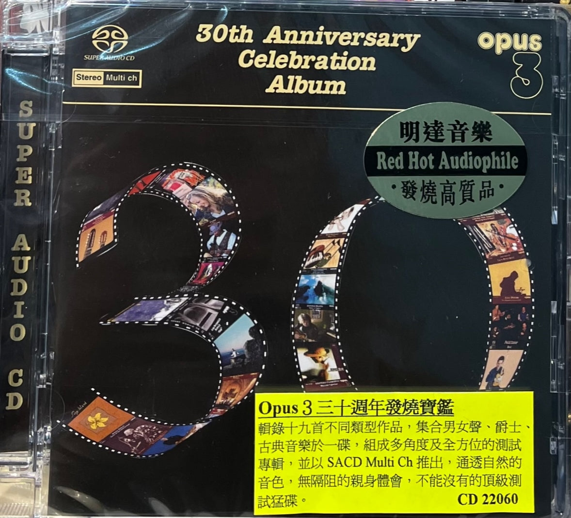 OPUS 3 30TH ANNIVERSARY CELEBRATION ALBUM - VARIOUS ARTISTS (SACD) MADE IN GERMANY