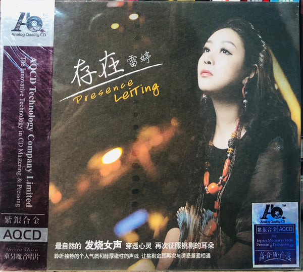 LEI TING - 雷婷  PRESENCE 存在 (AQCD) CD