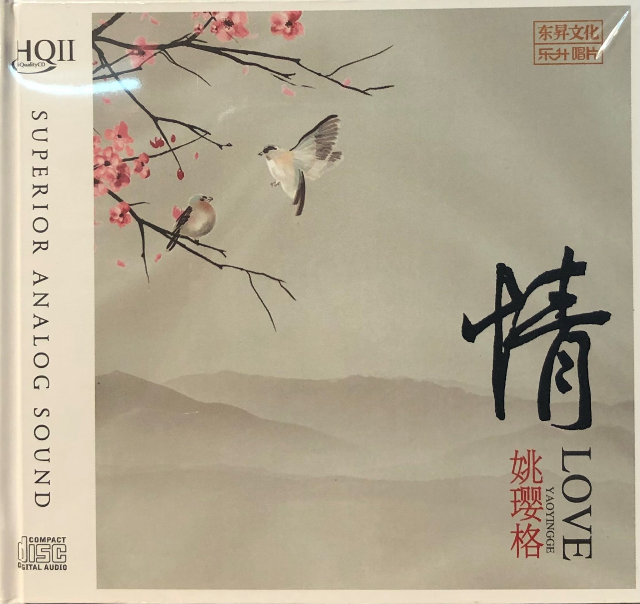 YAO YING GE - 姚瓔格 LOVE 情 (HQII) CD