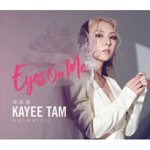 KAYEE TAM - 譚嘉儀 EYES ON ME  新曲 + 精選 (2022) CD