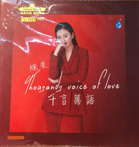 CHEN GUO - 陳果 THOUSAND VOICE OF LOVE (VINYL) MADE IN GERMANY