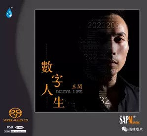 WANG WEN - 王聞 DIGITAL LIFE 數字人生 (SACD) MADE IN JAPAN
