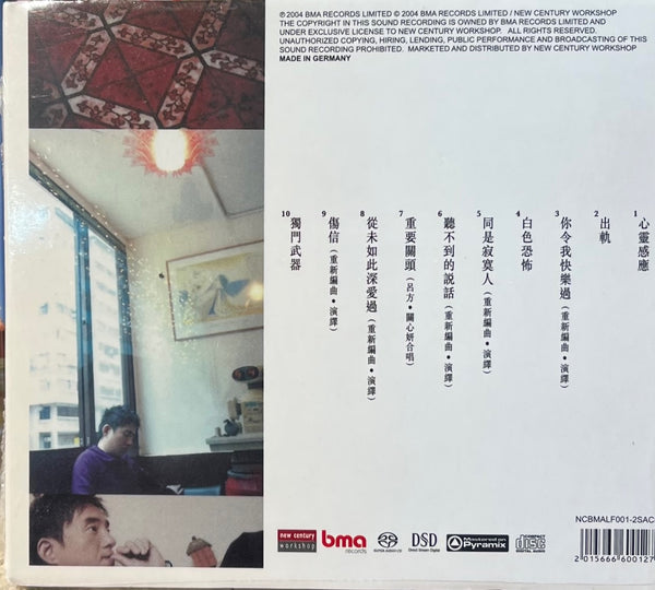 LUI FONG - 呂方 心靈感應 (SACD) MADE IN GERMANY