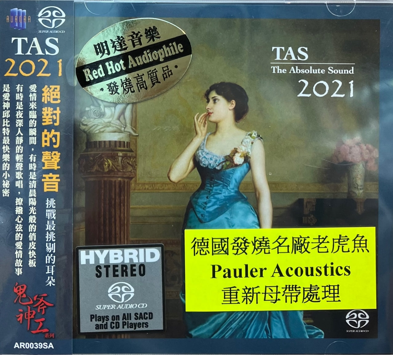 TAS THE ABSOLUTE SOUND 2021 - VARIOUS ARTISTS (SACD)