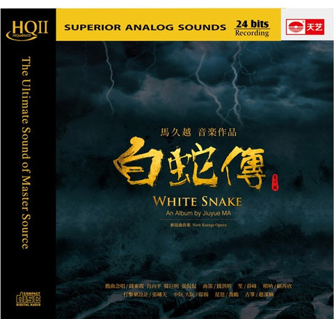 MA JIU YUE - 馬久越 WHITE SNAKE 白蛇傳 (HQII) CD