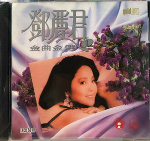 TERESA TENG - 鄧麗君金曲精選 VOL 1 (CD)