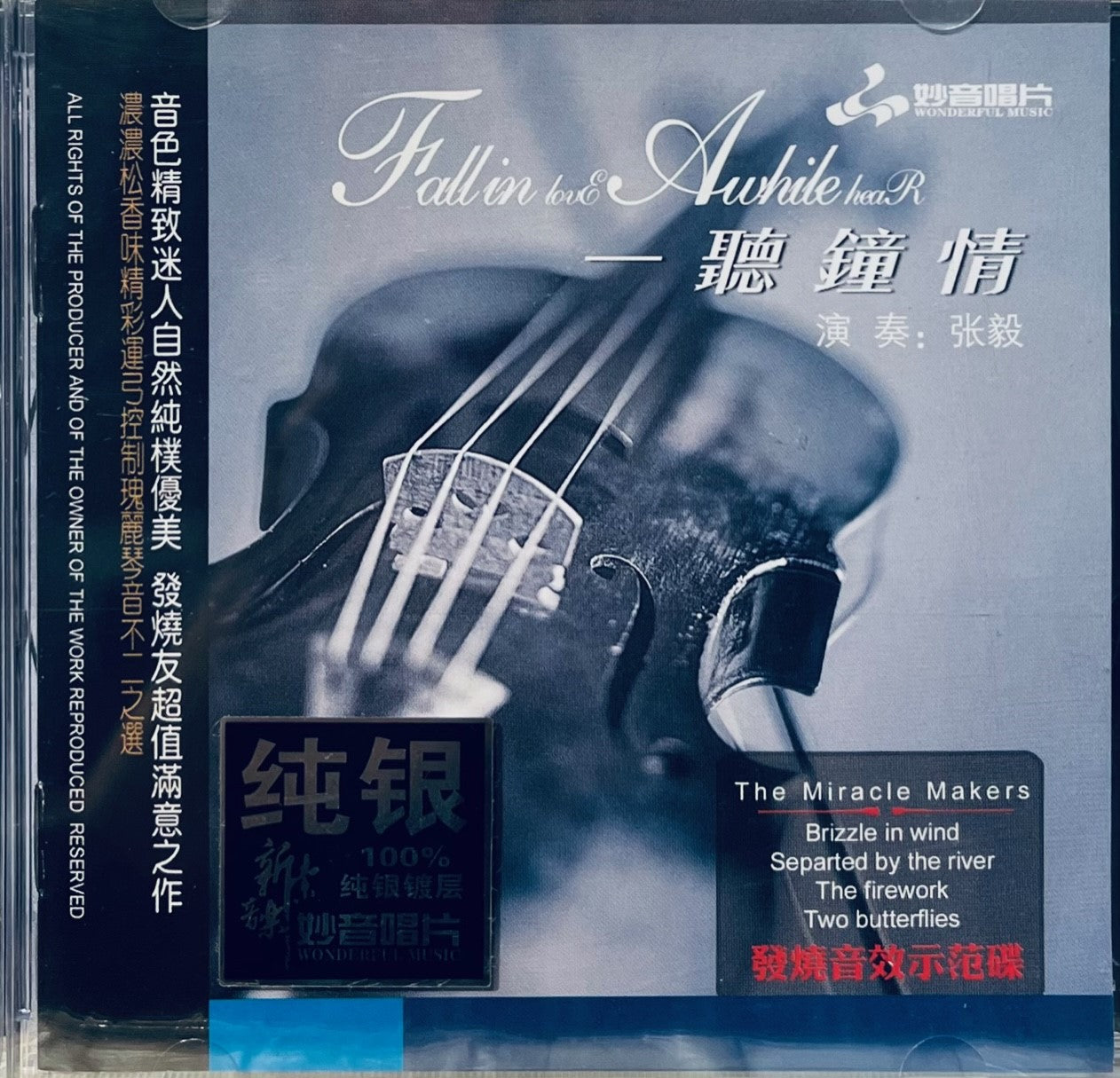 FALL IN LOVE AWHILE HEAR - ZHANG YI 一聽鐘情 INSTRUMENTAL (SILVER) CD