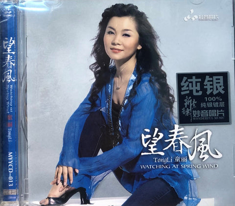 TONG LI - 童麗 WATCHING AT SPRING WIND 望春風 (SILVER) CD