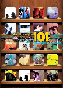 Tat Ming Pair - 達明一派 (5CD + Karaoke DVD)音樂大全101