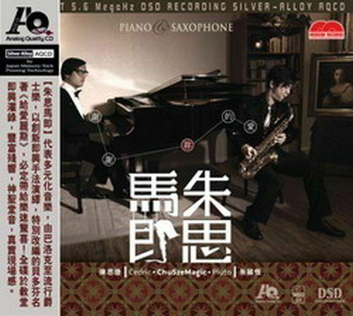 CHUSZE MAGIC - 朱思馬即 SAXOPHONE X(AQCD) CD