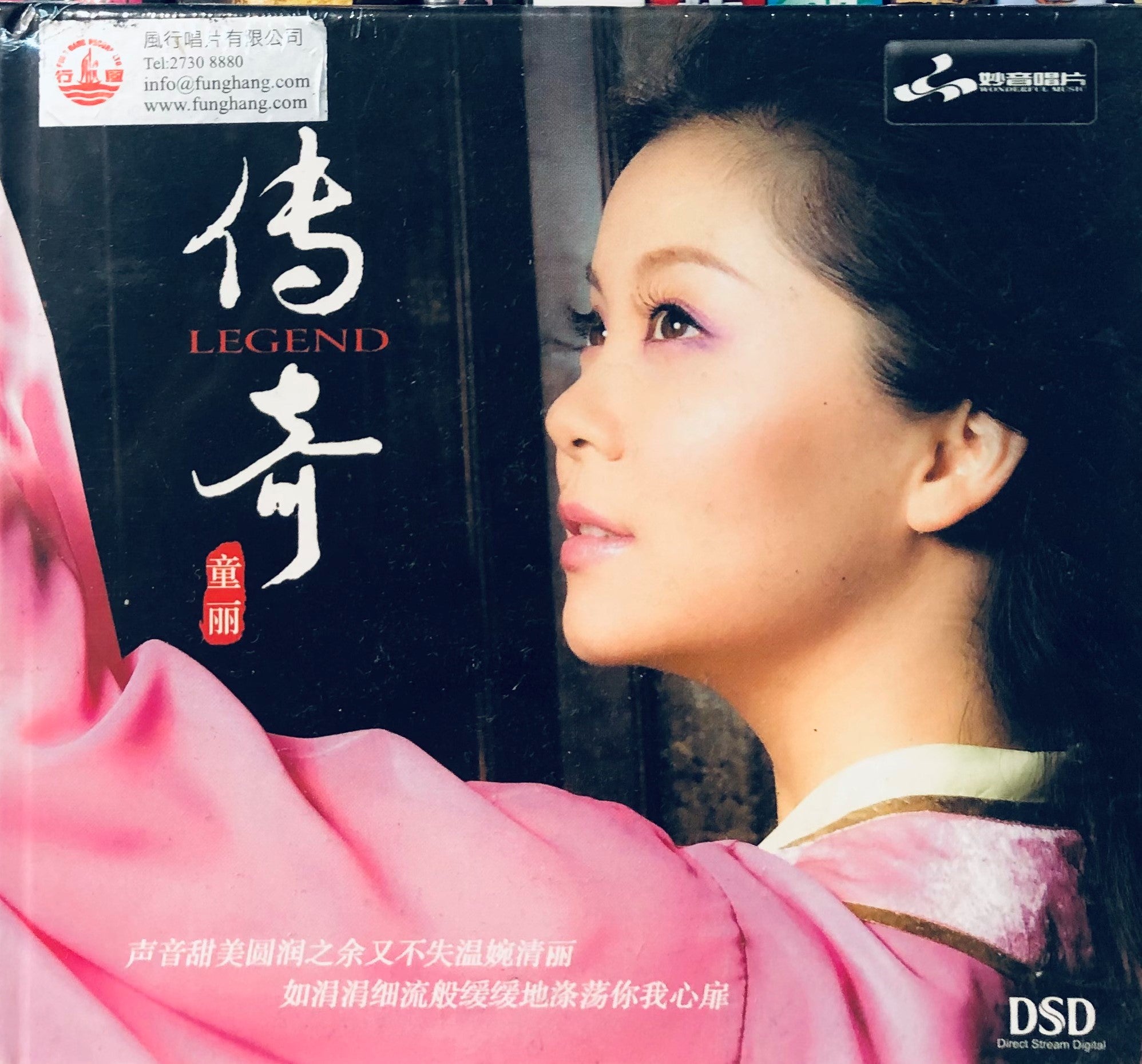 TONG LI - 童麗 LEGEND  傳奇 (CD)