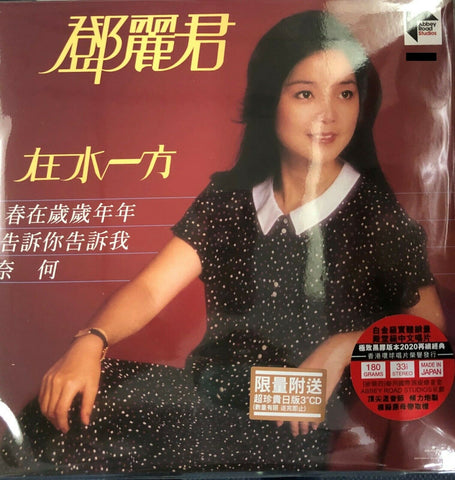 TERESA TENG - 鄧麗君 在水一方 + 3" single ABBEY ROAD REMASTERED VINYL (MADE IN JAPAN )
