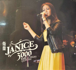 JANICE VIDAL 衛蘭 - 3000 DAY & NIGHT 2010 CONCERT (2CD)
