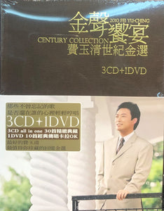 FEI YU CHING - 費玉清 CENTURY COLLECTION 費玉清世紀金選 (3CD+ 1 DVD) REGION FREE