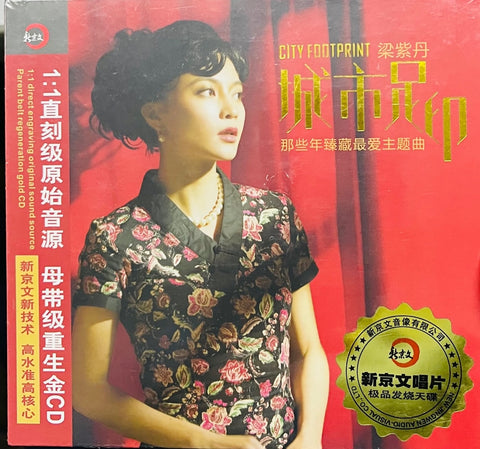LIANG ZI DAN - 梁紫丹 CITY FOOTPRINT 城市足印 (CD)