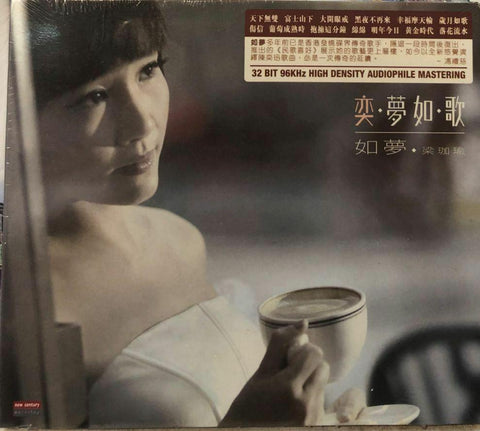 PONY LEUNG - 如夢(梁珈瑜) 奕．夢如．歌 CD