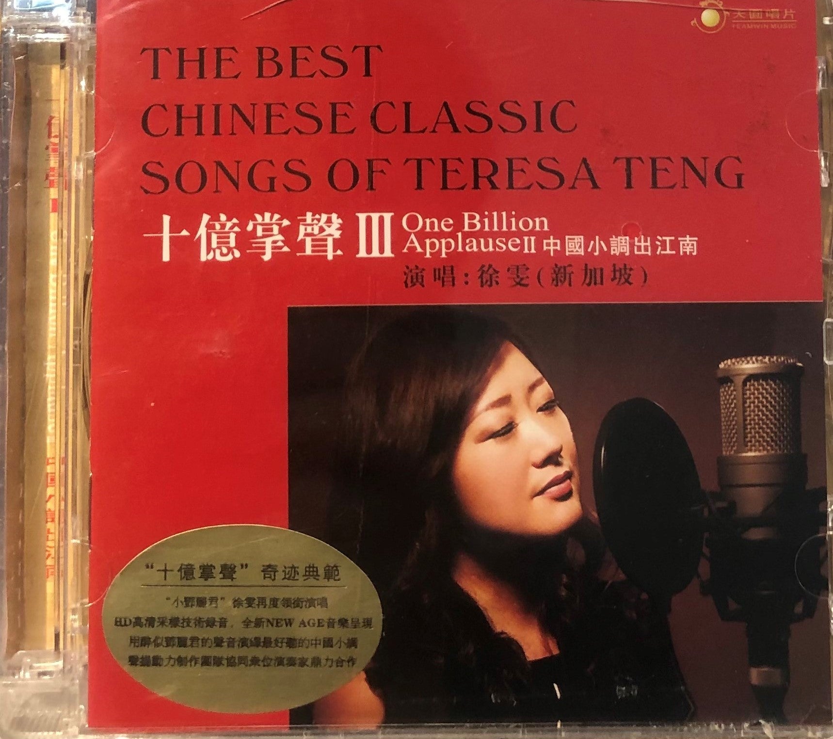 XU WEN - 徐雯 THE BEST OF TERESA TENG ONE BILLION APPLAUSE 十億掌聲 III (CD ...