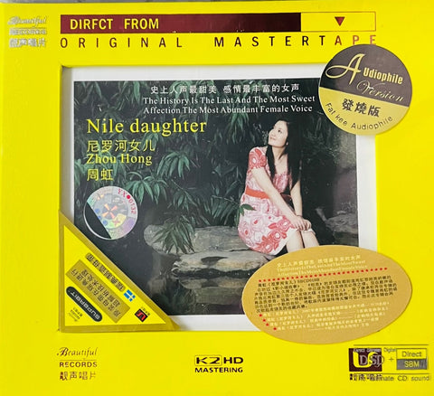 ZHOU HONG - 周虹 NILE DAUGHTER 尼羅河女兒 (CD)