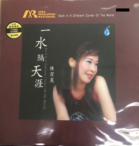 LILY CHEN - 陳潔麗 一水隔天涯 (RED VINYL) MADE IN JAPAN