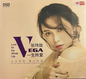 VEGA ZHANG - 張瑋伽 LOVE FOR THE WHOLE LIFE 一生所愛 (CD)