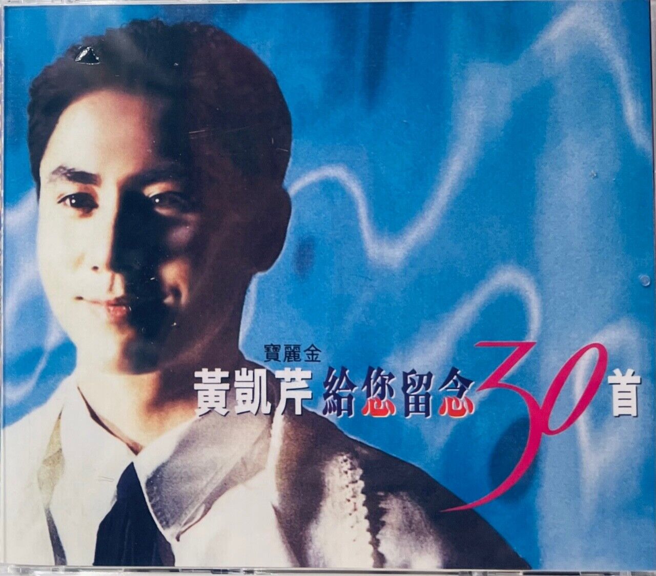 CHRISTOPHER WONG 黃凱芹 給您留念30首 (2CD)