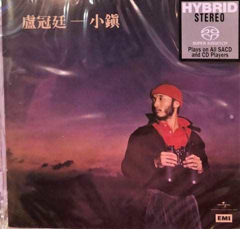 LOWELL LO - 盧冠廷 小鎮 (SACD) MADE IN JAPAN