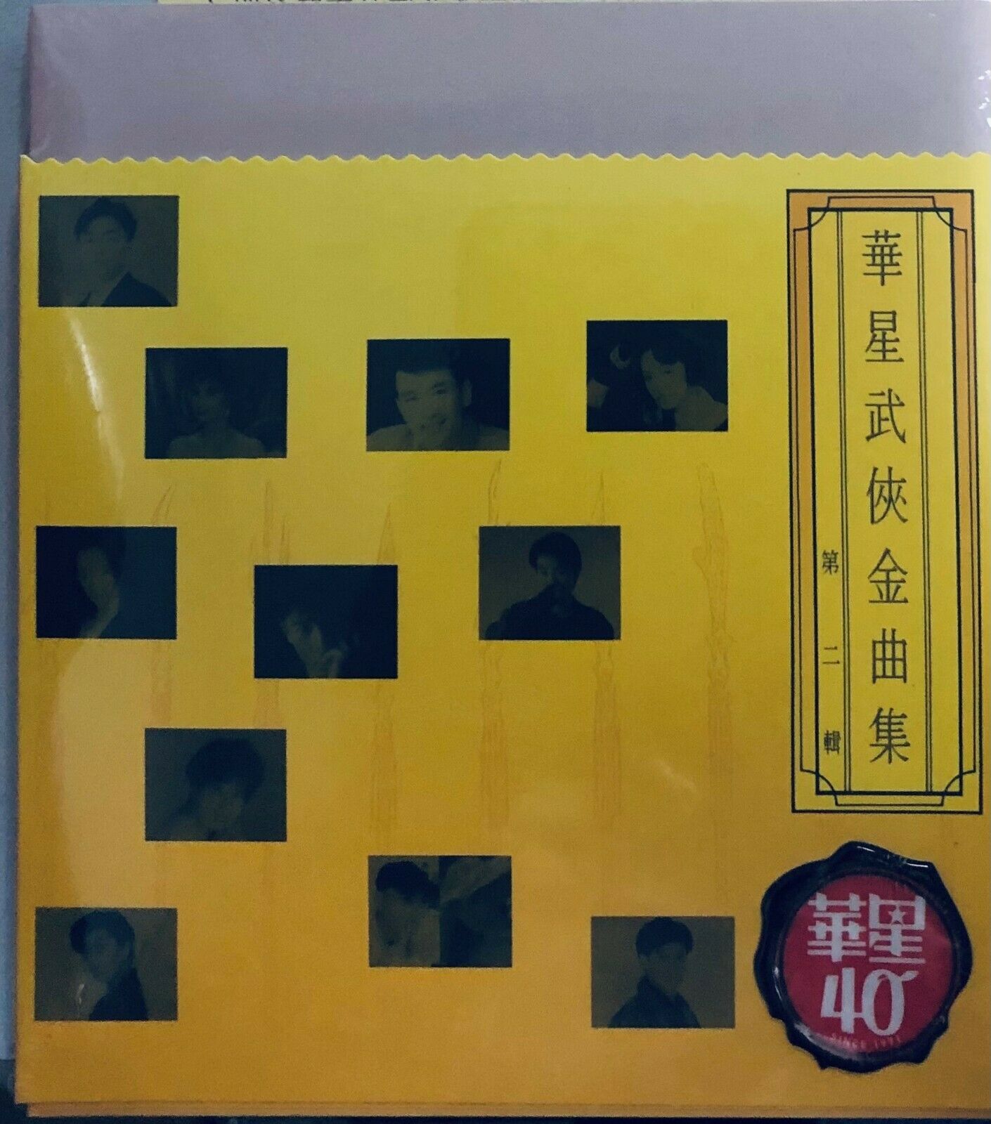 Capital Artists Theme Songs 華星 武俠金曲集2 GOLD DISC CD