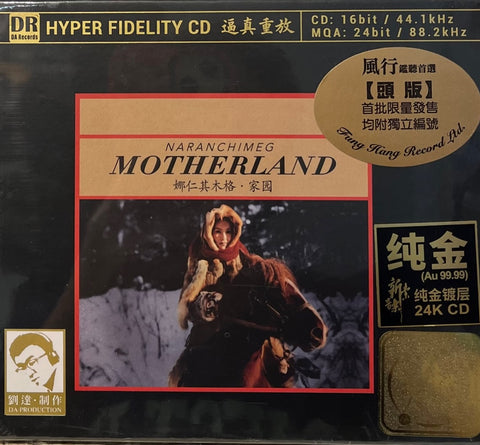 NARANCHIMEG -娜仁其木格 MOTHERLAND (24K GOLD) CD