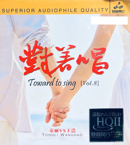 TONG LI, WANG HAO -童麗VS王浩 TOWARDS TO SING 8 對著唱8 (HQII) CD